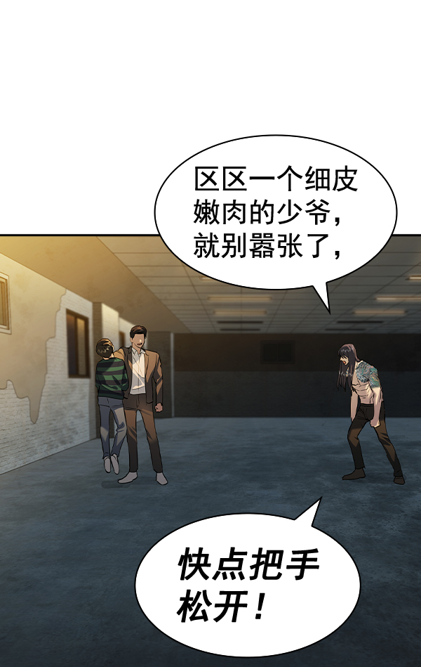 實力至上校園 - [第二季] 第49話(1/3) - 6