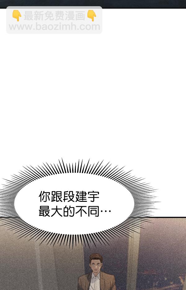 實力至上校園 - [第二季] 第49話(1/3) - 7