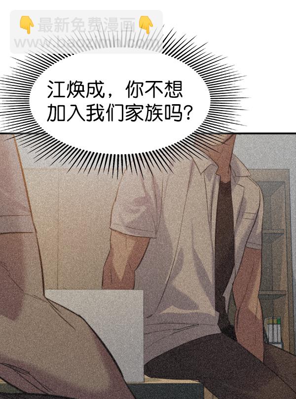 實力至上校園 - [第二季] 第49話(1/3) - 1