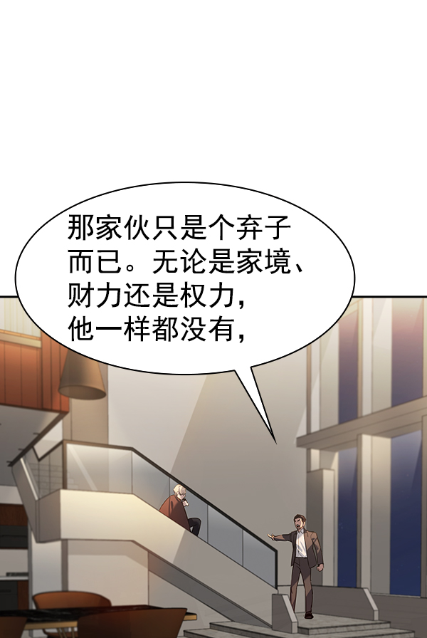 實力至上校園 - [第二季] 第49話(1/3) - 1