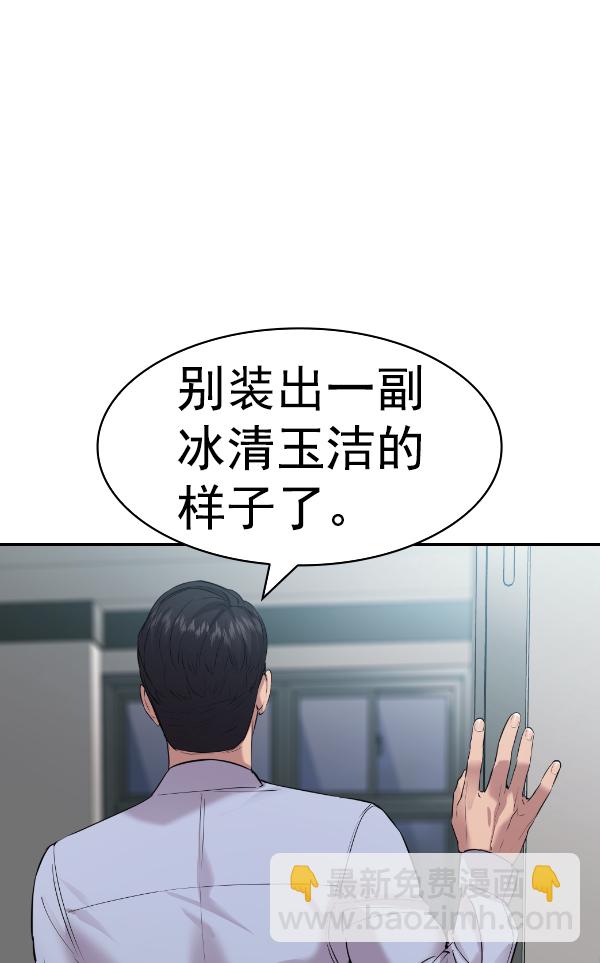 實力至上校園 - [第二季] 第53話(1/3) - 2