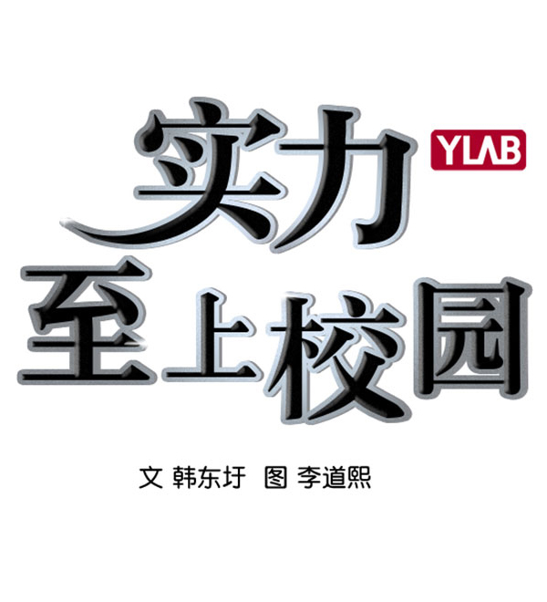 实力至上校园 - [第二季] 第63话(1/3) - 6