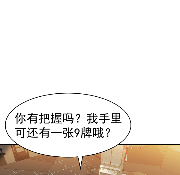 實力至上校園 - [第二季] 第67話(1/4) - 5