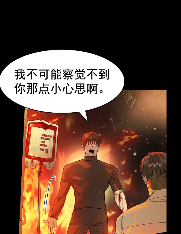 實力至上校園 - [第二季] 第75話(1/4) - 6