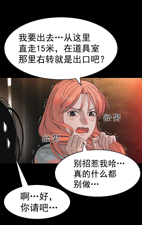 實力至上校園 - [第二季] 第79話(2/3) - 7