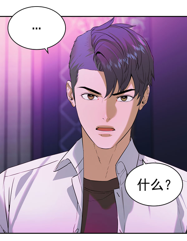 實力至上校園 - [第二季] 第83話(1/4) - 5