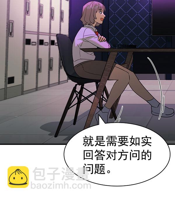實力至上校園 - [第二季] 第83話(1/4) - 8