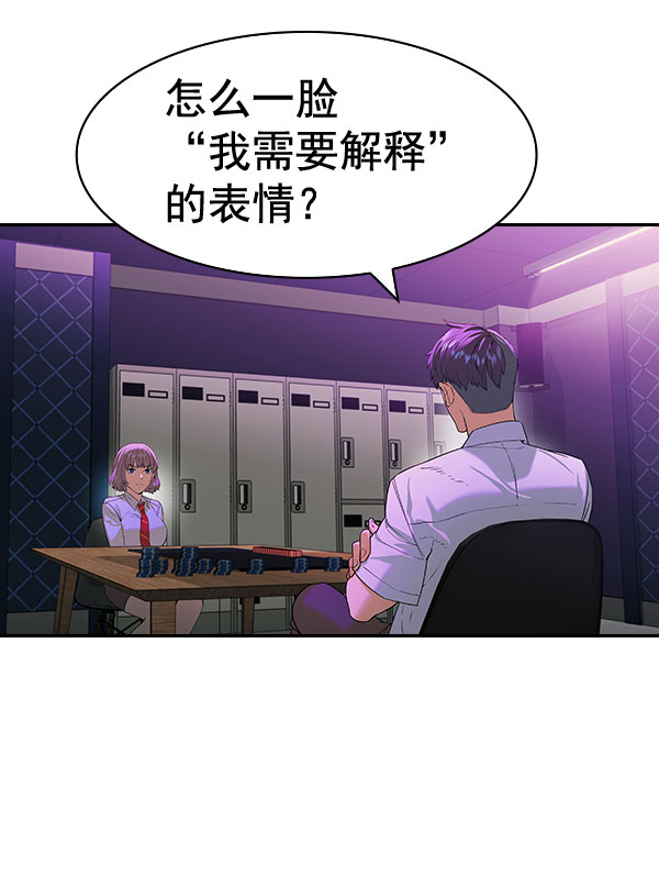 實力至上校園 - [第二季] 第85話(2/4) - 5