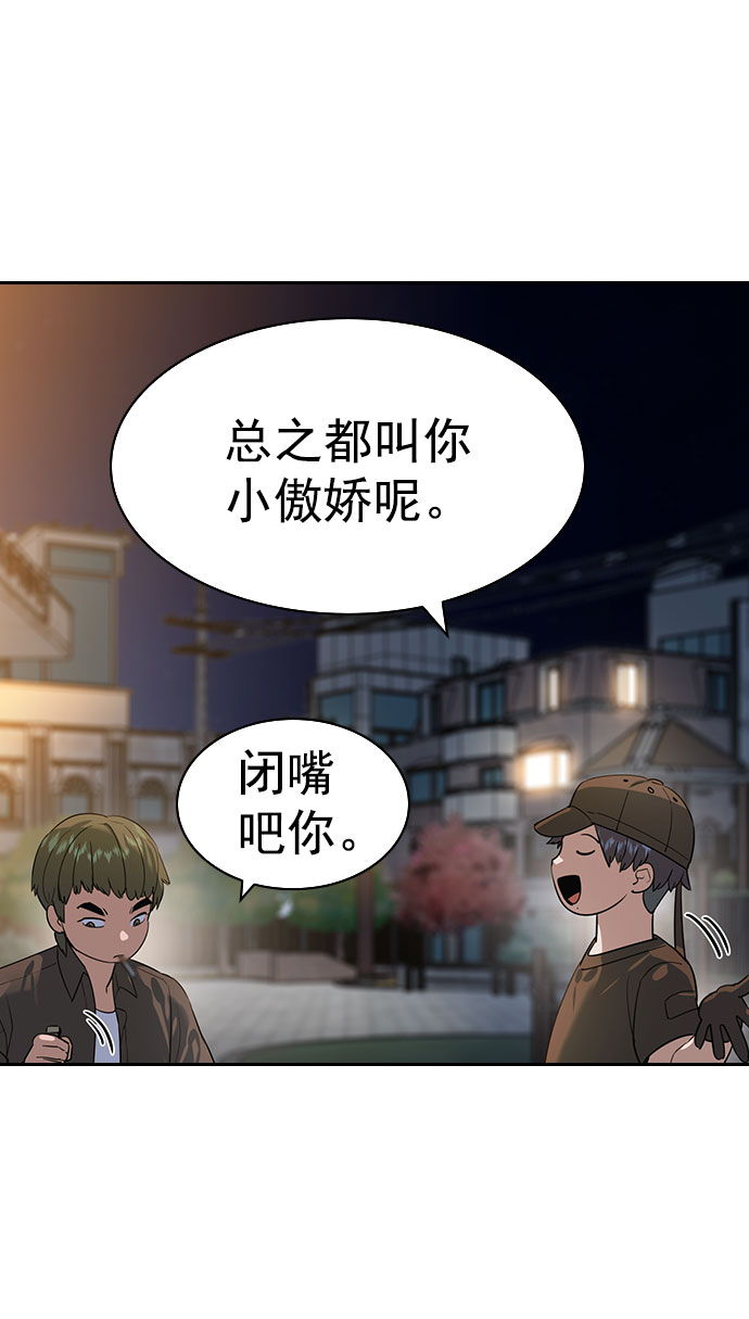 實力至上校園 - [第二季] 第87話(2/2) - 1