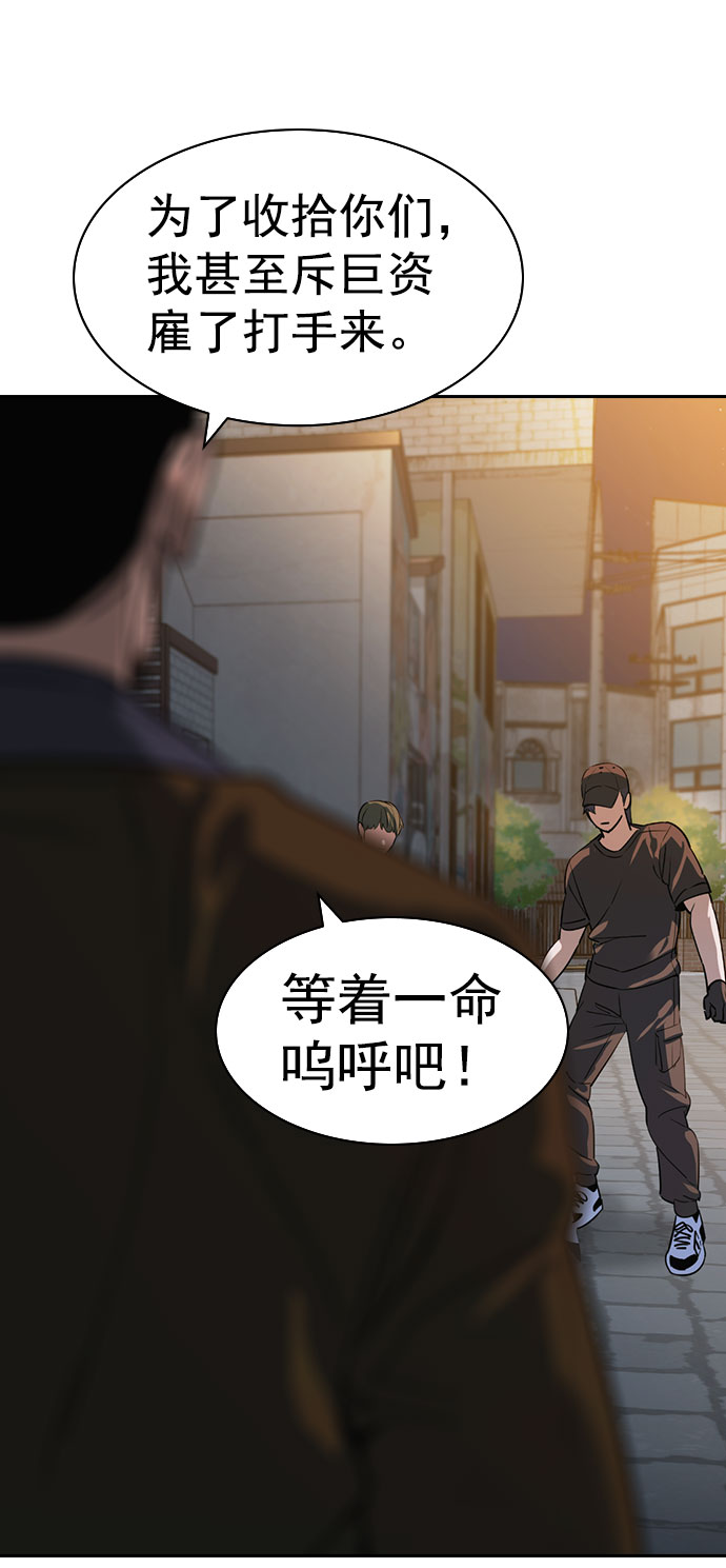 實力至上校園 - [第二季] 第87話(2/2) - 5