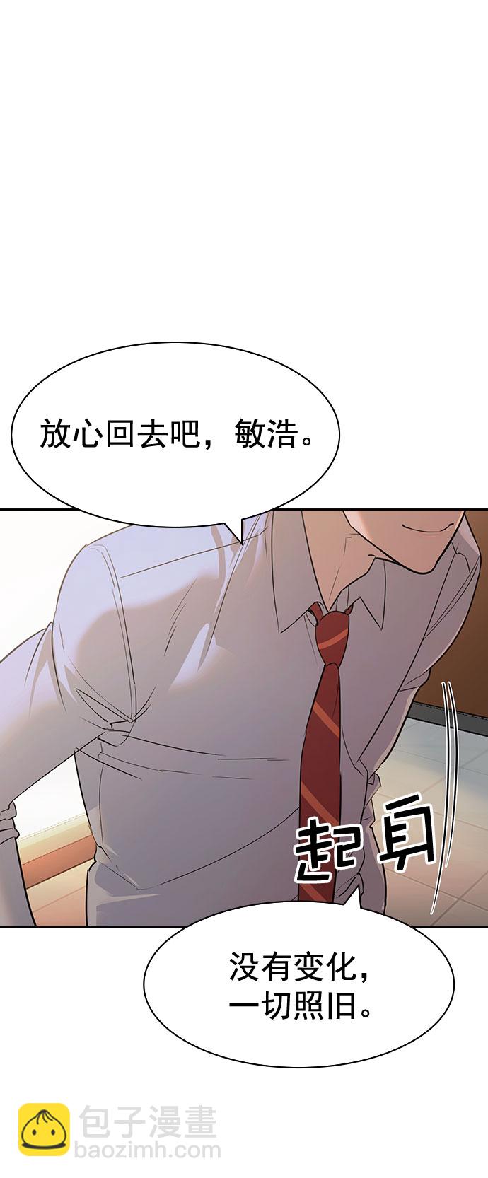實力至上校園 - [第二季] 第91話(1/2) - 5