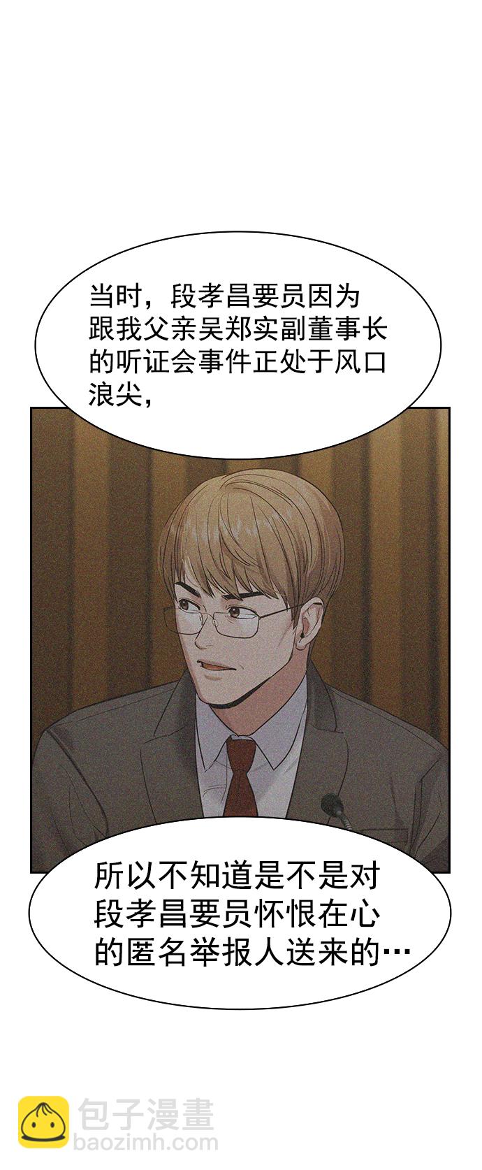 實力至上校園 - [第二季] 第101話(1/2) - 2