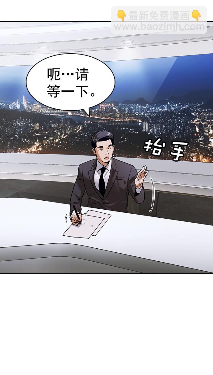 實力至上校園 - [第二季] 第101話(1/2) - 5