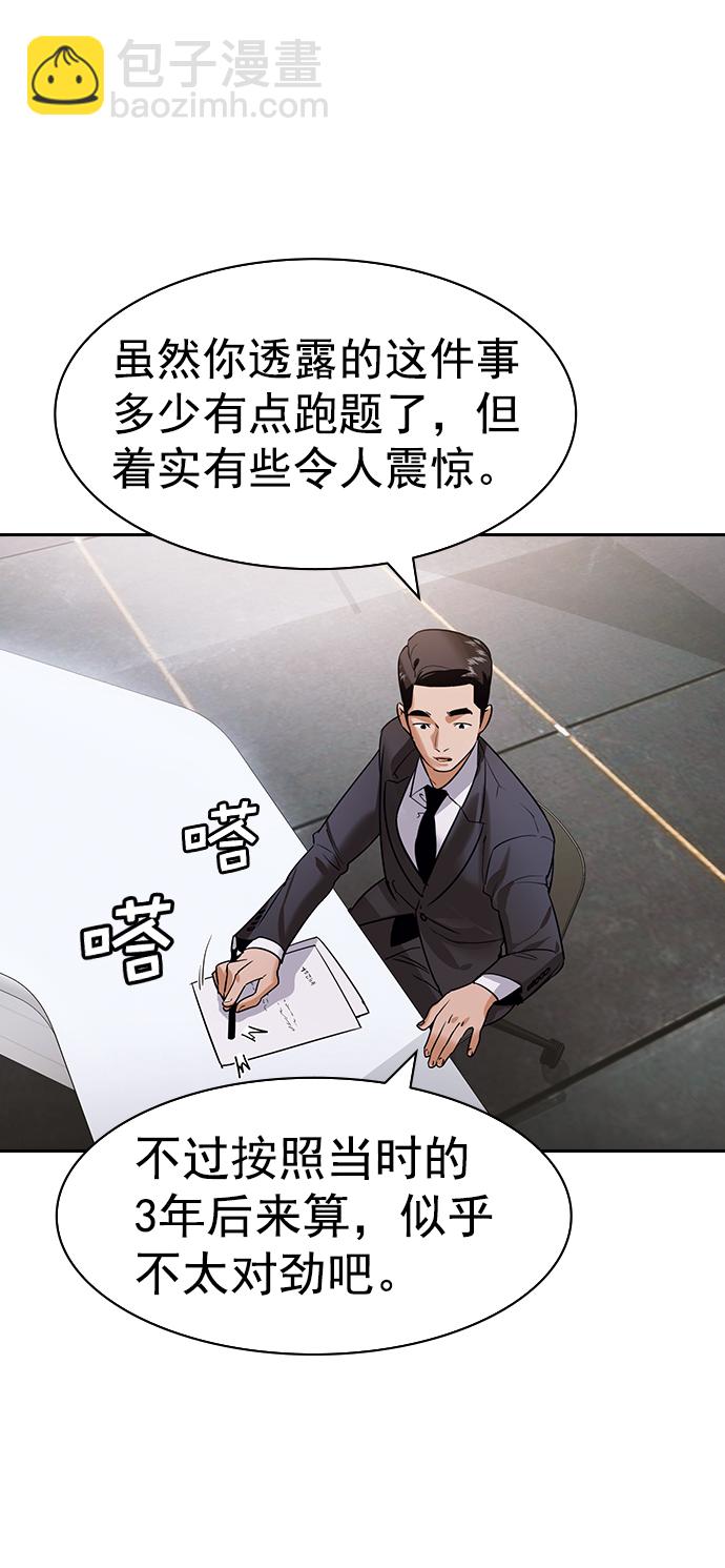 實力至上校園 - [第二季] 第101話(1/2) - 6