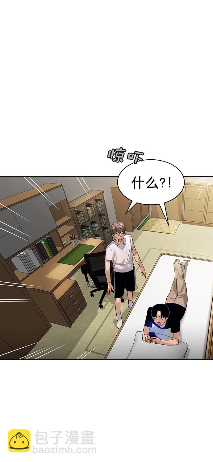 實力至上校園 - [第二季] 第101話(1/2) - 3