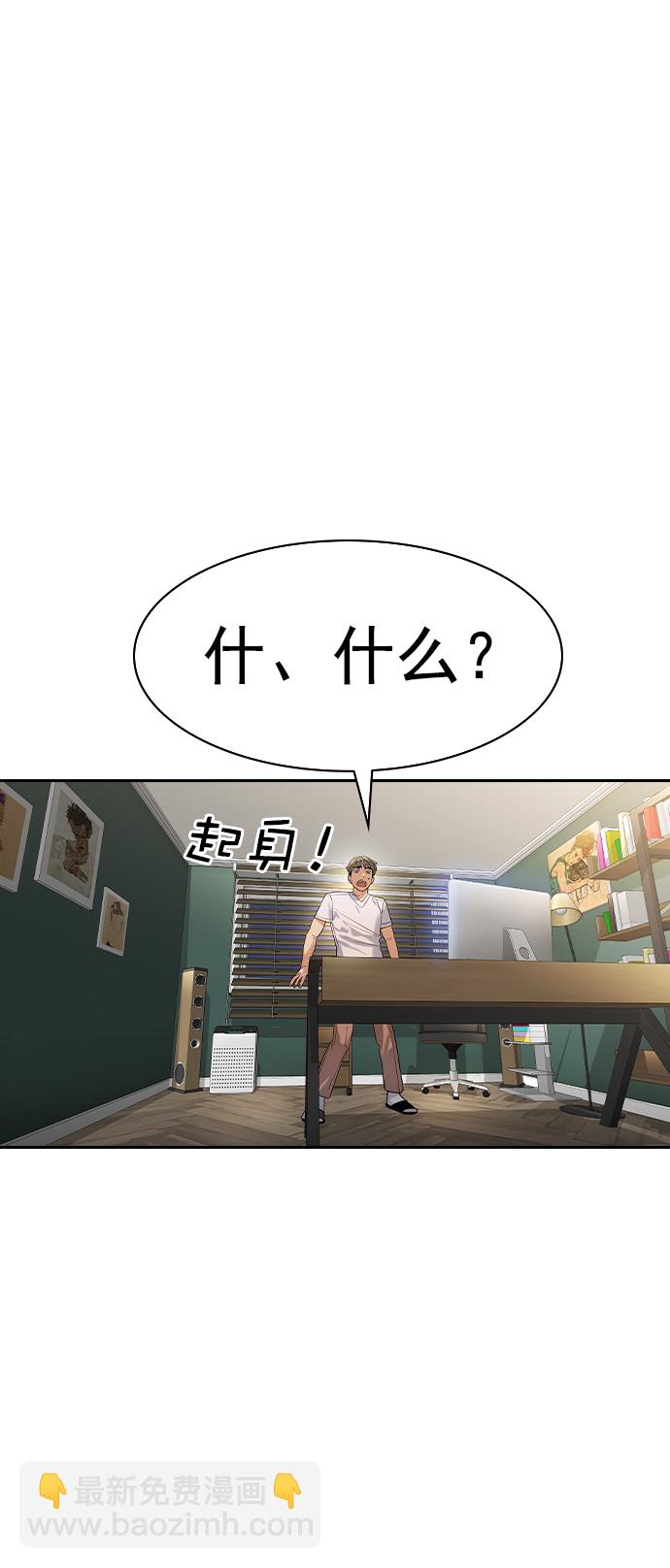 實力至上校園 - [第二季] 第101話(1/2) - 5