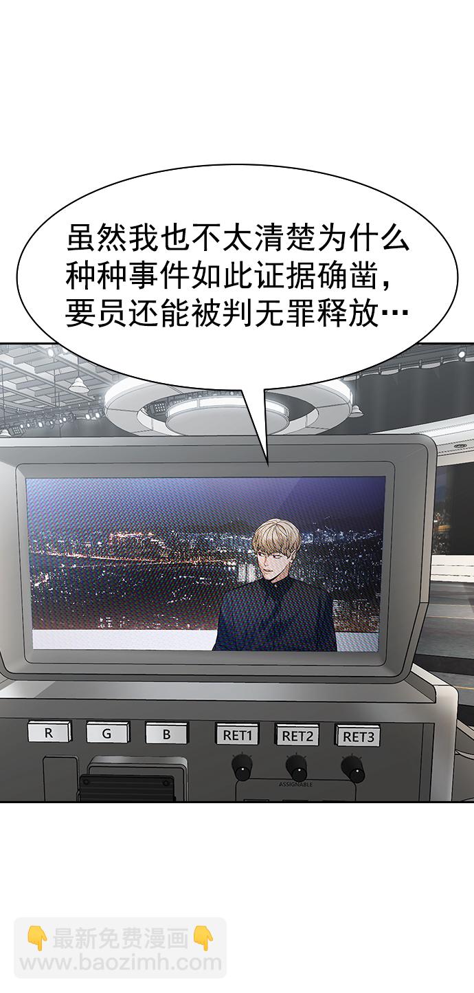實力至上校園 - [第二季] 第101話(1/2) - 6