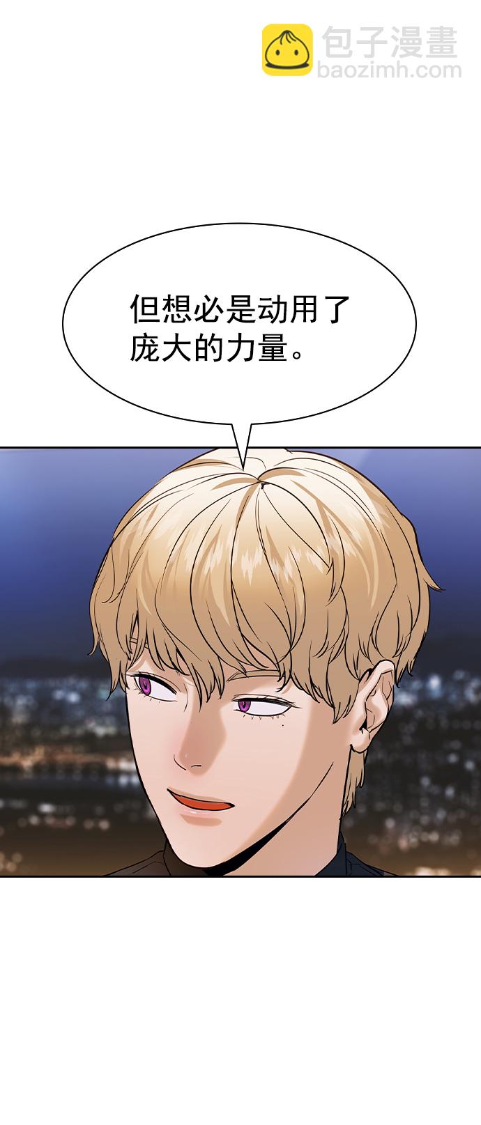 實力至上校園 - [第二季] 第101話(1/2) - 7