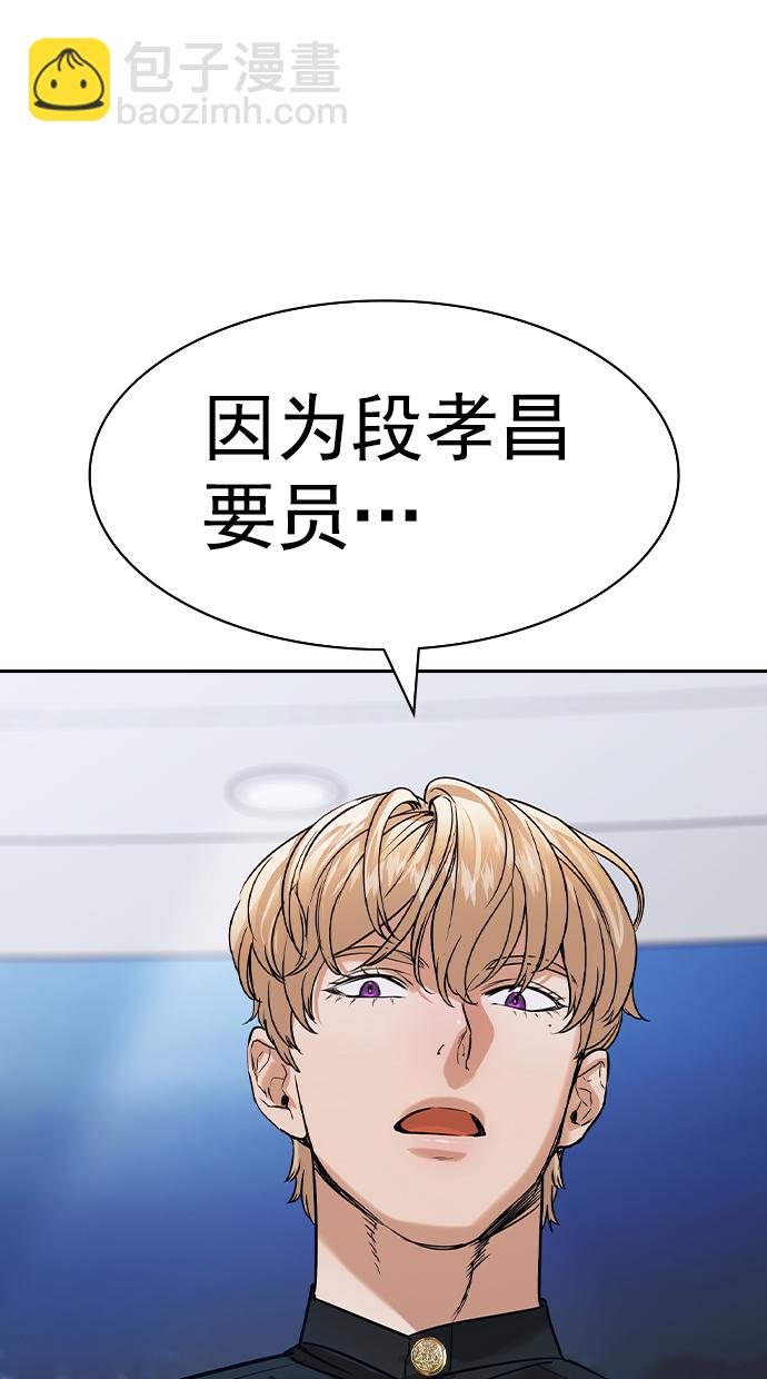 實力至上校園 - [第二季] 第101話(1/2) - 8