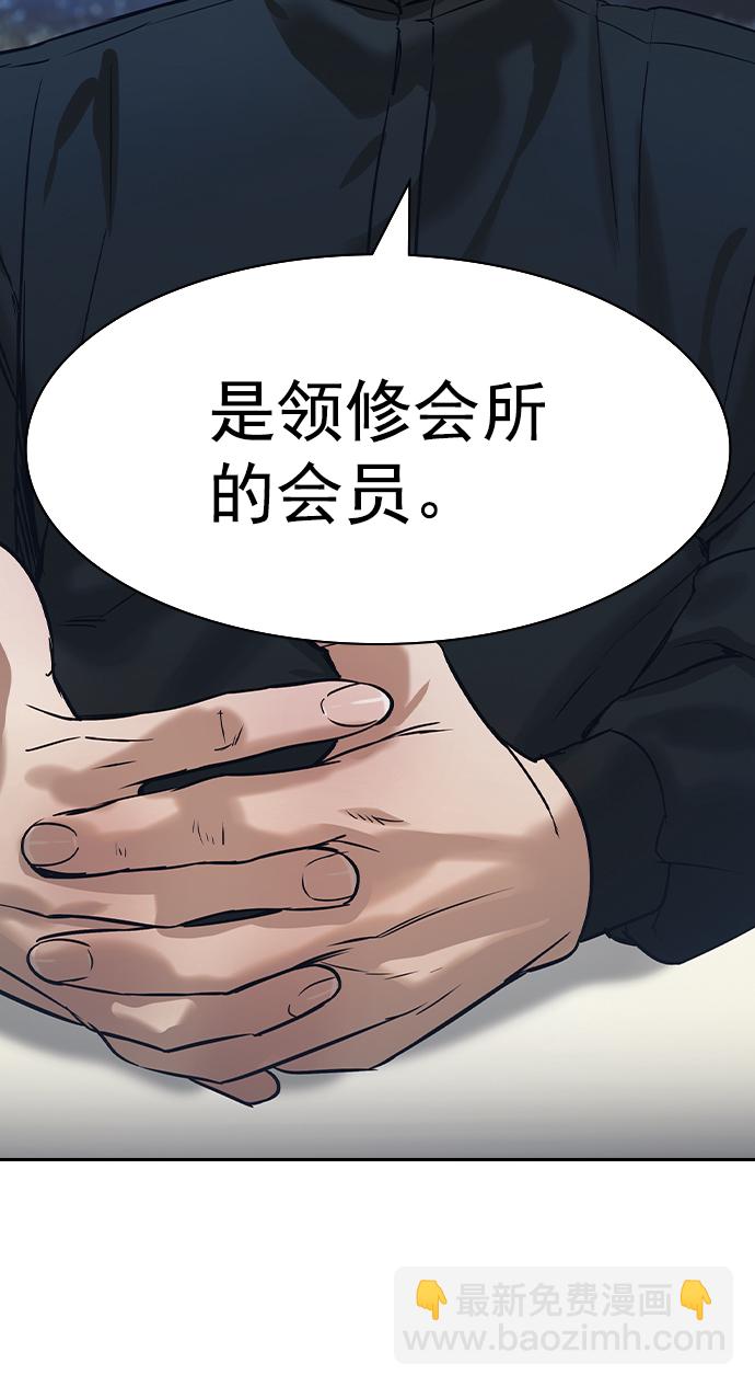 實力至上校園 - [第二季] 第101話(1/2) - 1