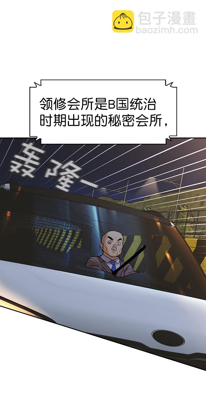 實力至上校園 - [第二季] 第101話(1/2) - 3