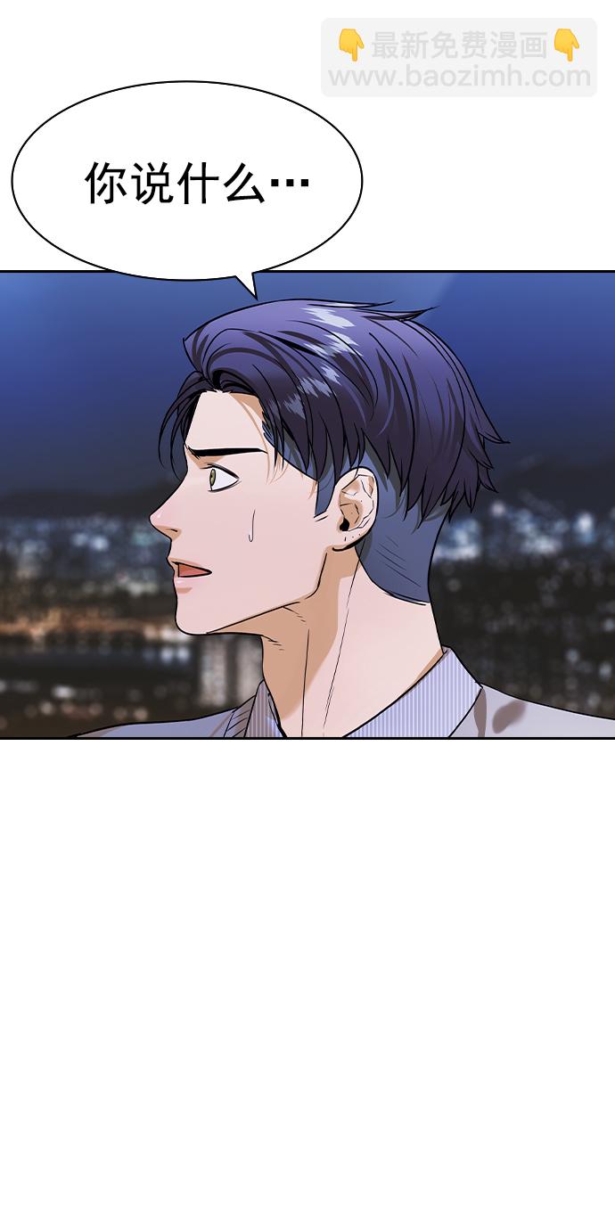 實力至上校園 - [第二季] 第101話(1/2) - 3