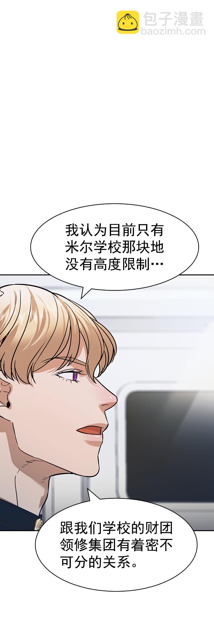 實力至上校園 - [第二季] 第101話(1/2) - 7