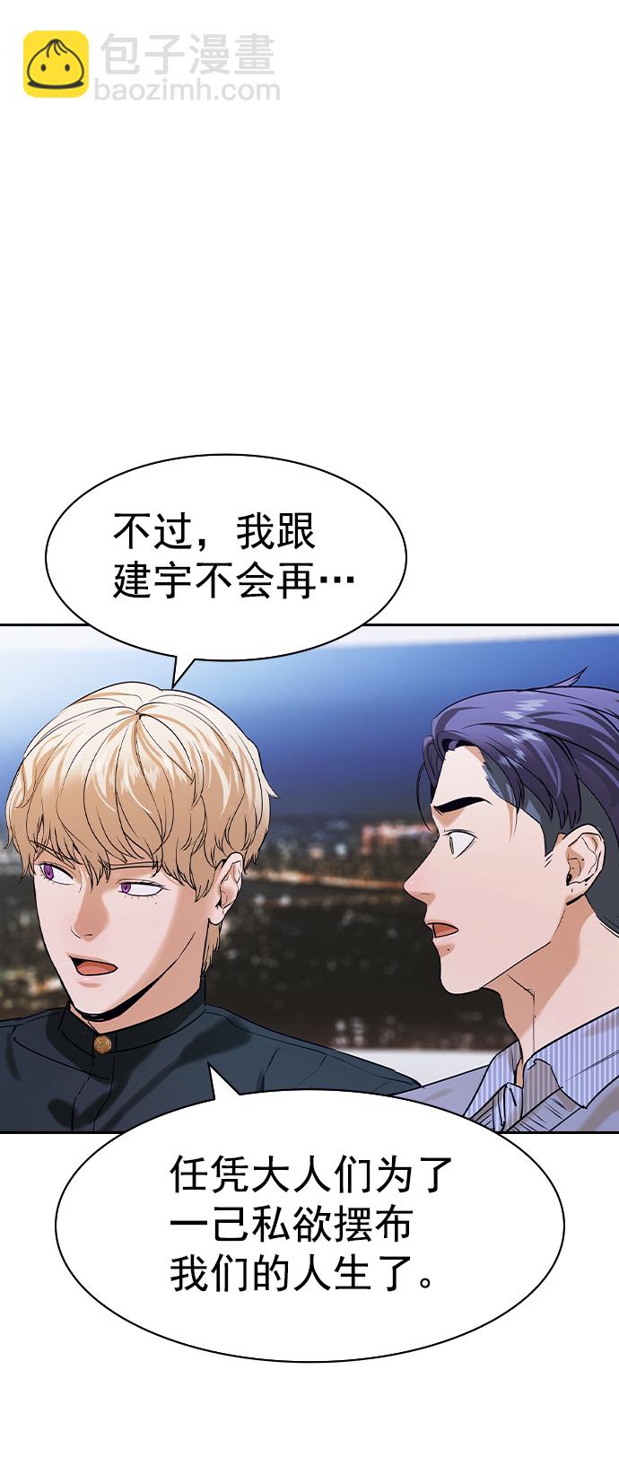 實力至上校園 - [第二季] 第101話(1/2) - 2