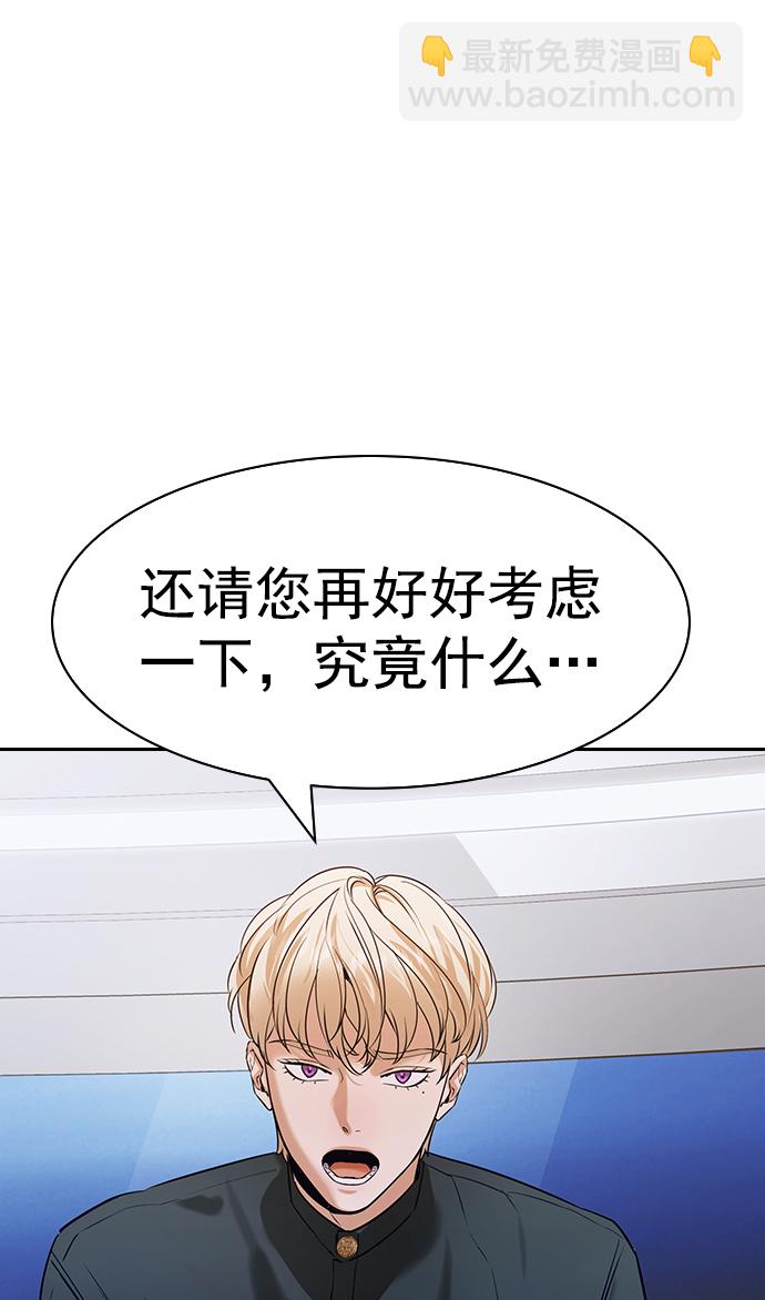 實力至上校園 - [第二季] 第101話(1/2) - 4