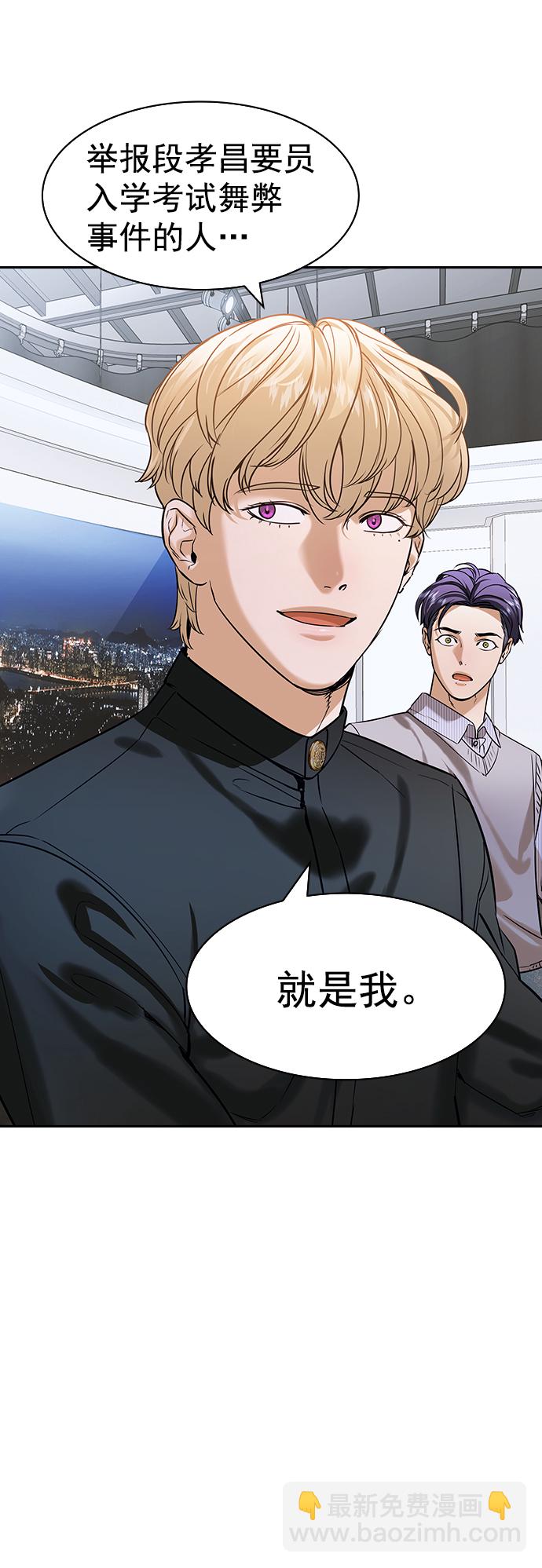 實力至上校園 - [第二季] 第101話(1/2) - 4