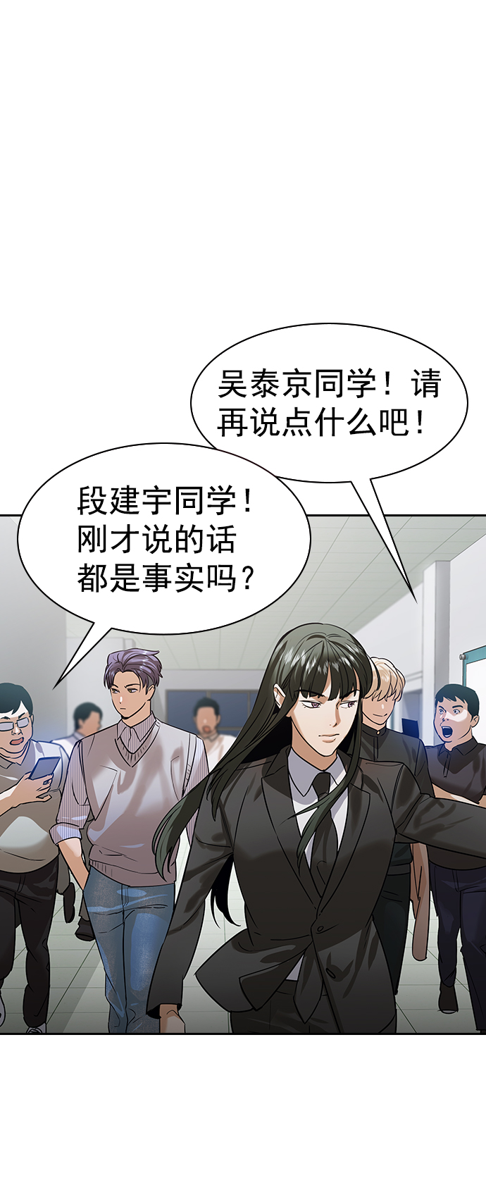 實力至上校園 - [第二季] 第101話(1/2) - 8