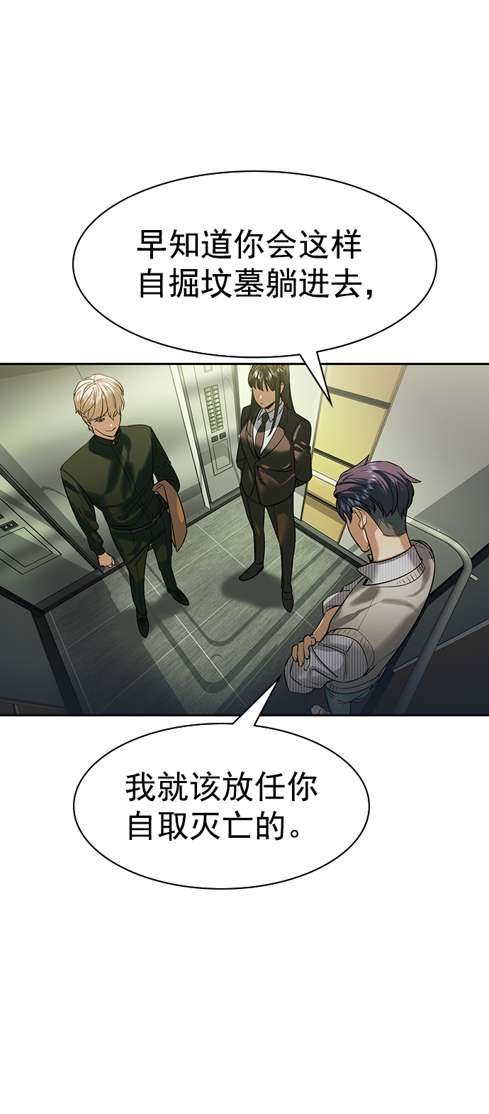 實力至上校園 - [第二季] 第101話(1/2) - 7