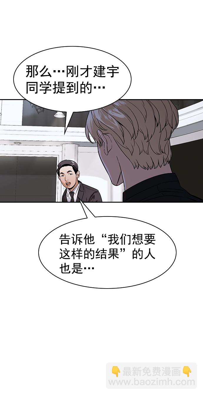 實力至上校園 - [第二季] 第101話(1/2) - 5