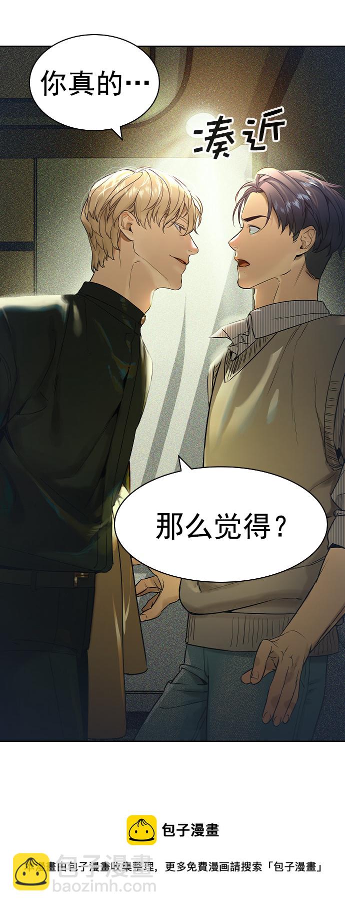 實力至上校園 - [第二季] 第101話(1/2) - 2