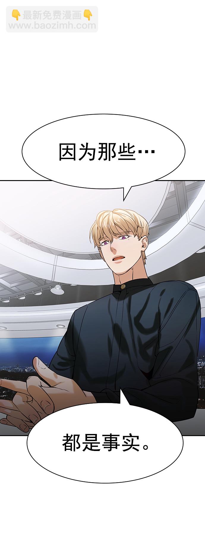 實力至上校園 - [第二季] 第101話(1/2) - 8