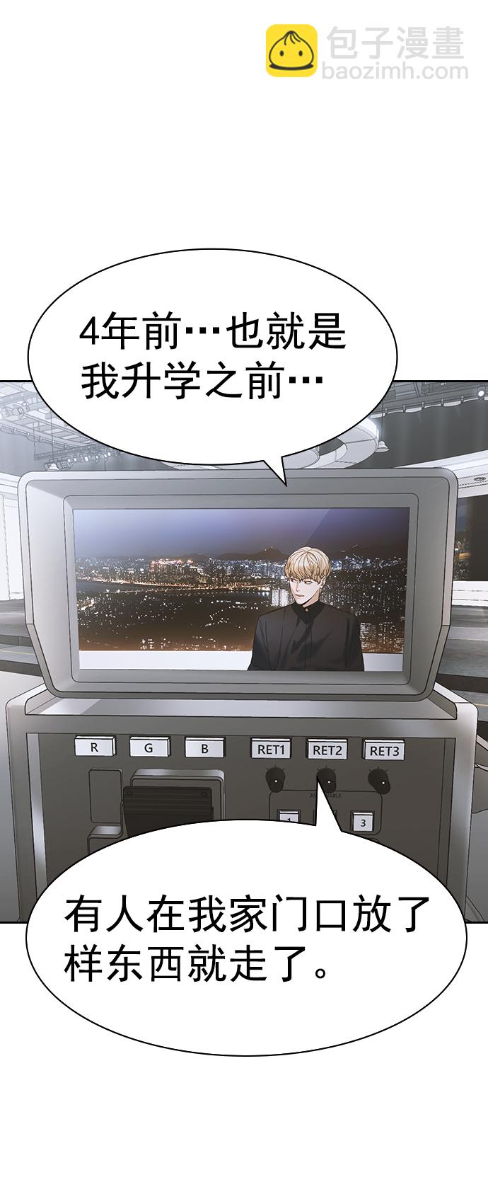 實力至上校園 - [第二季] 第101話(1/2) - 1