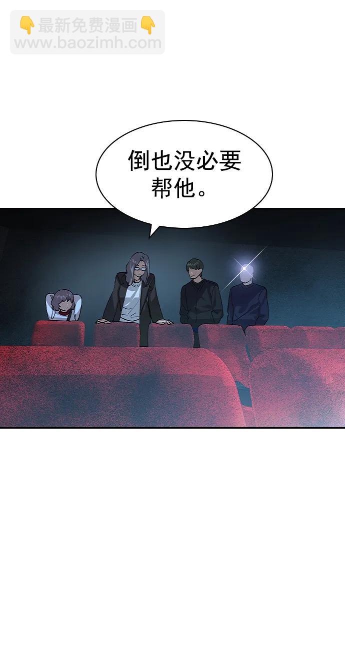 實力至上校園 - [第二季] 第120話(1/2) - 2