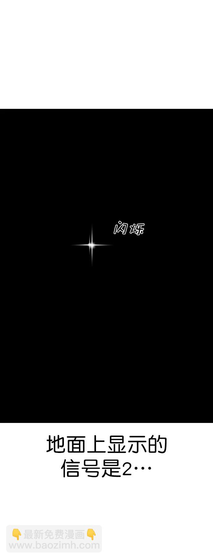 實力至上校園 - [第二季] 第120話(1/2) - 6