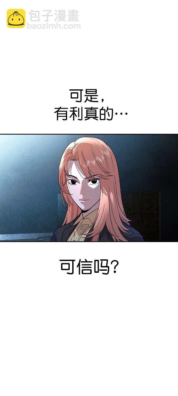 實力至上校園 - [第二季] 第120話(1/2) - 1