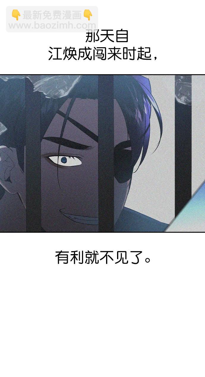 實力至上校園 - [第二季] 第120話(1/2) - 2