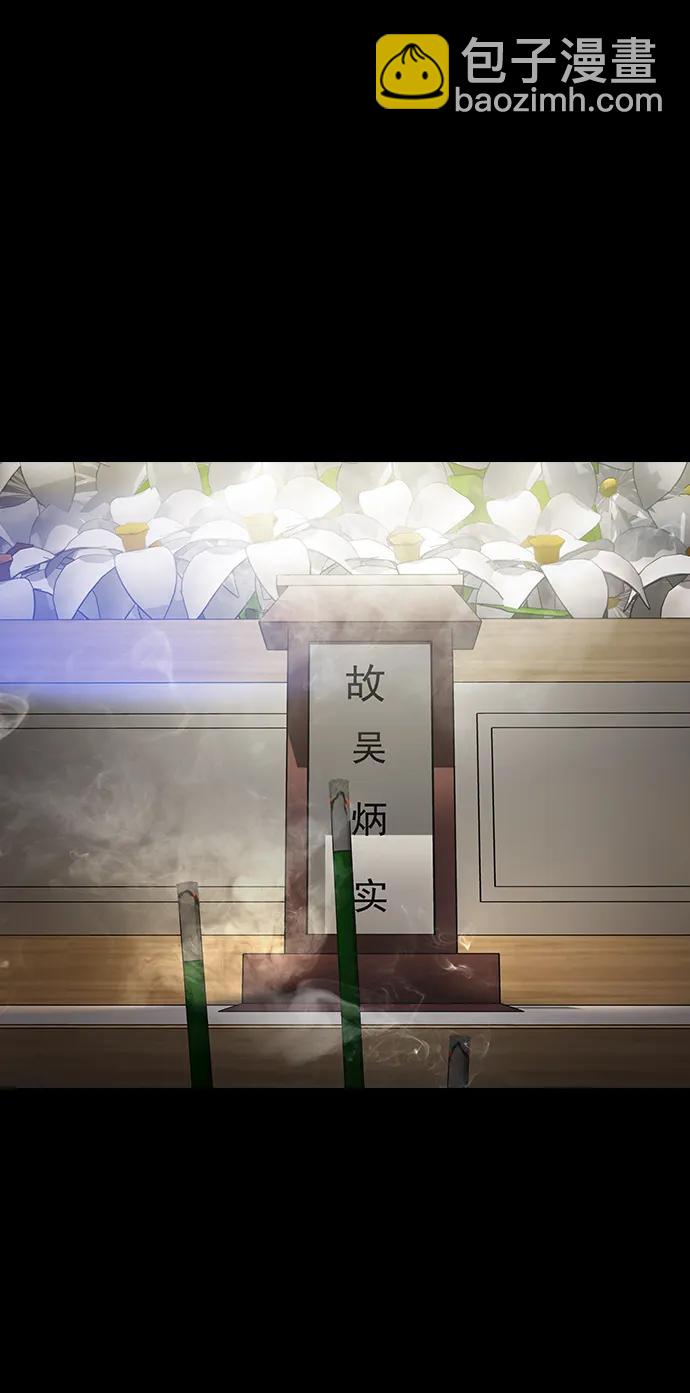 實力至上校園 - [第二季] 第120話(1/2) - 3