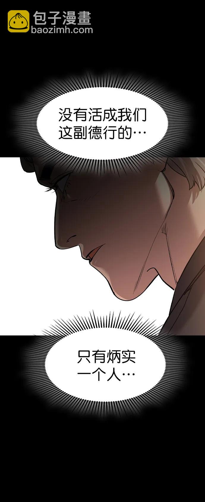 實力至上校園 - [第二季] 第120話(1/2) - 4