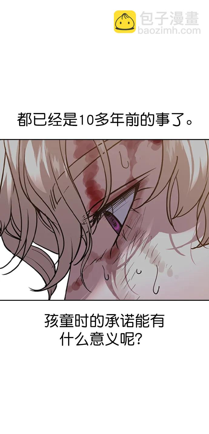 實力至上校園 - [第二季] 第120話(1/2) - 8