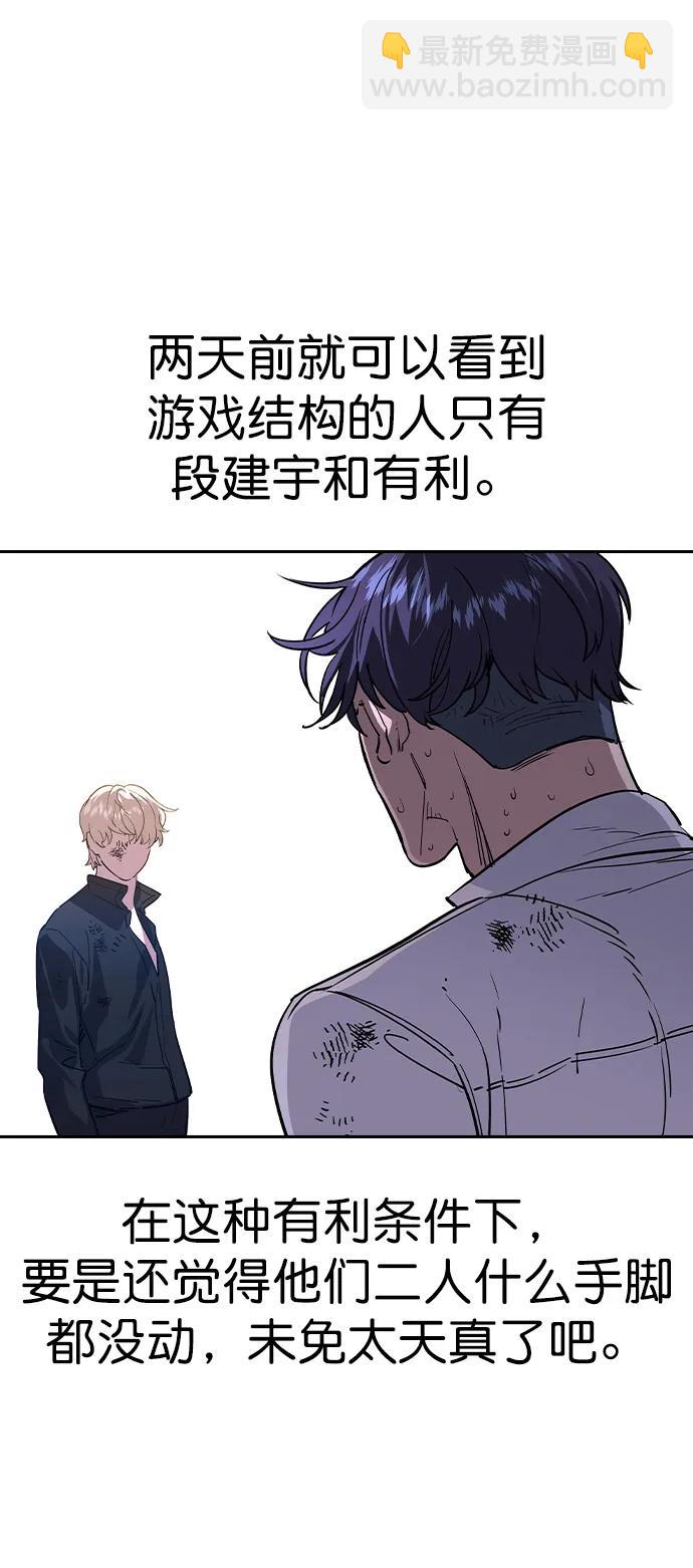 實力至上校園 - [第二季] 第120話(1/2) - 1
