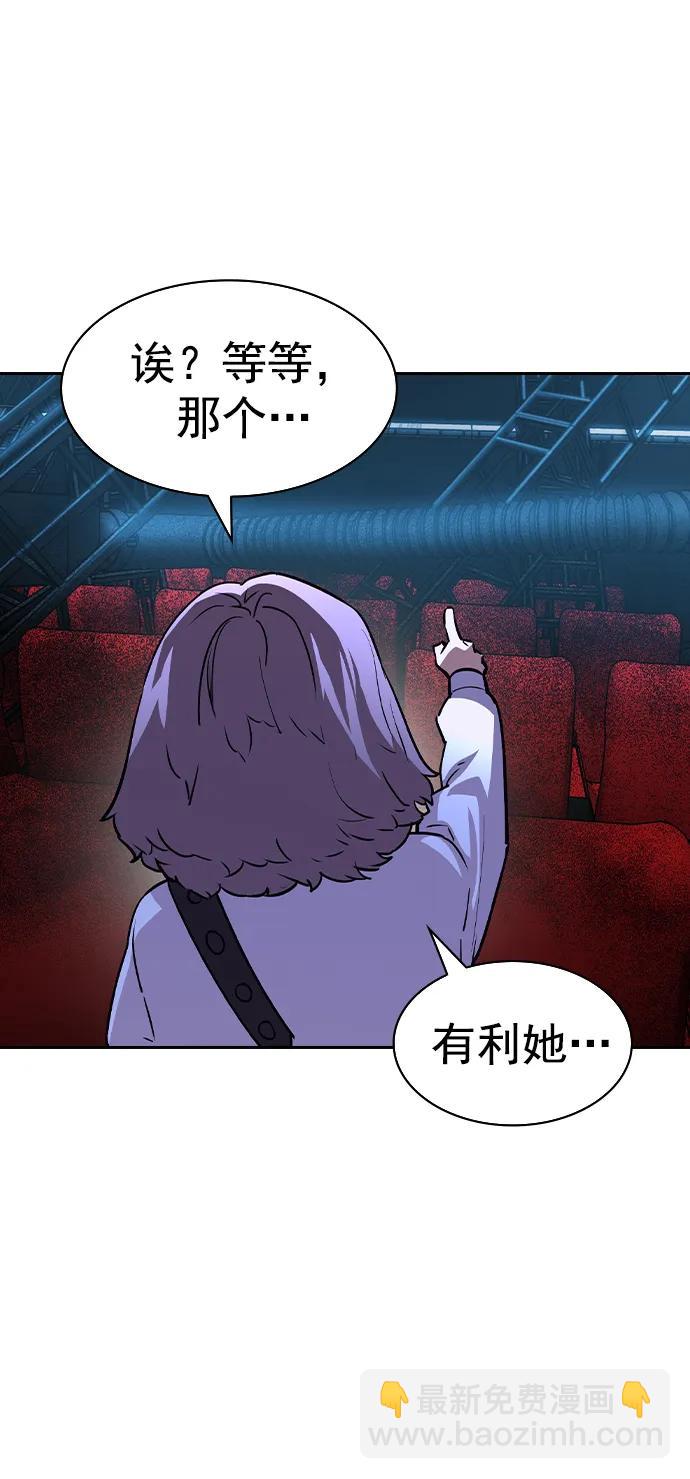 實力至上校園 - [第二季] 第120話(1/2) - 3