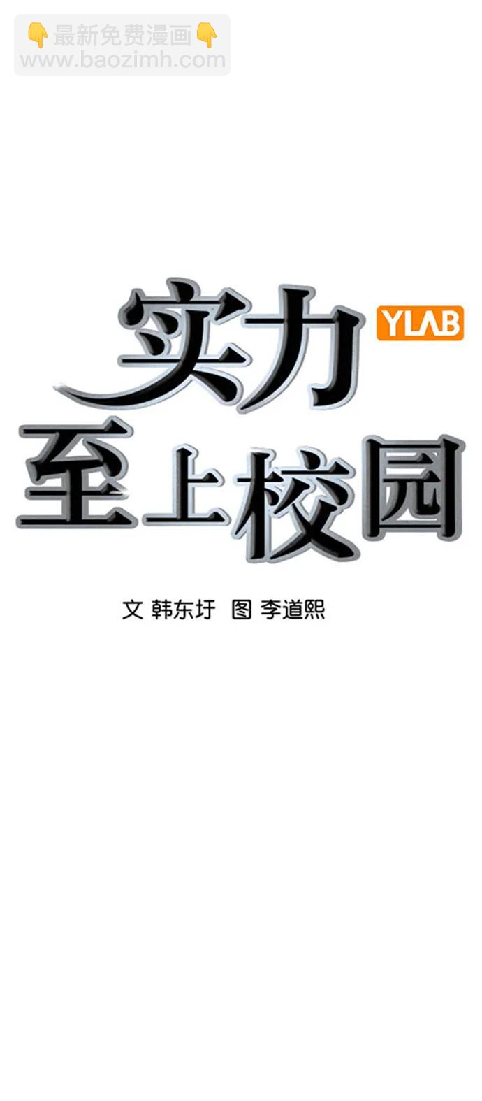 實力至上校園 - [第二季] 第120話(1/2) - 5