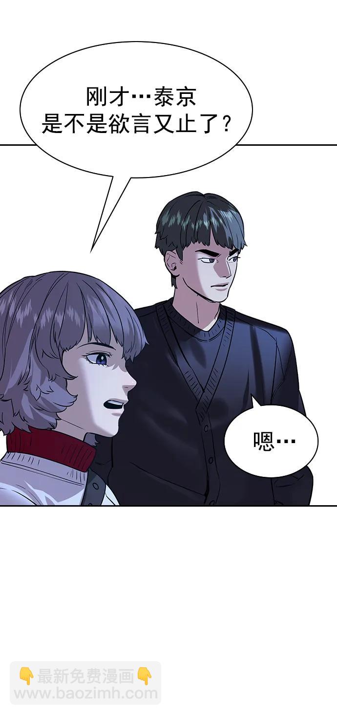 實力至上校園 - [第二季] 第120話(1/2) - 7