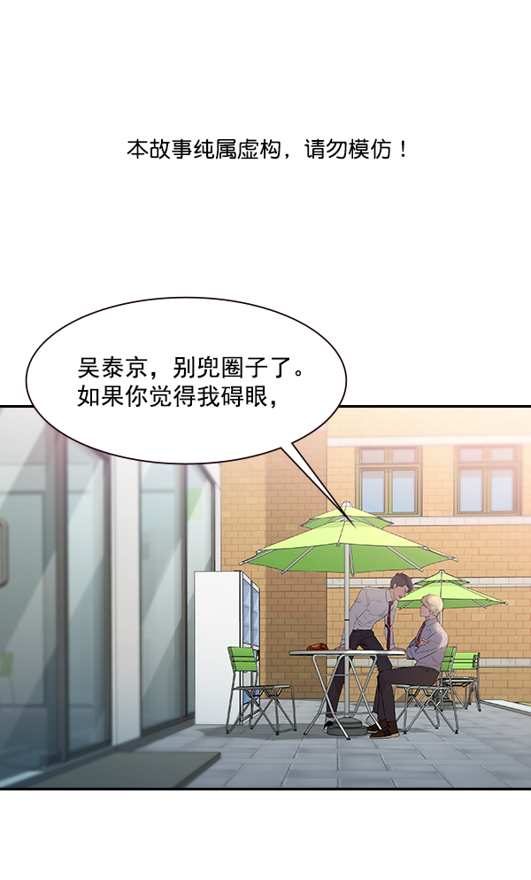 實力至上校園 - 第89話(1/3) - 1