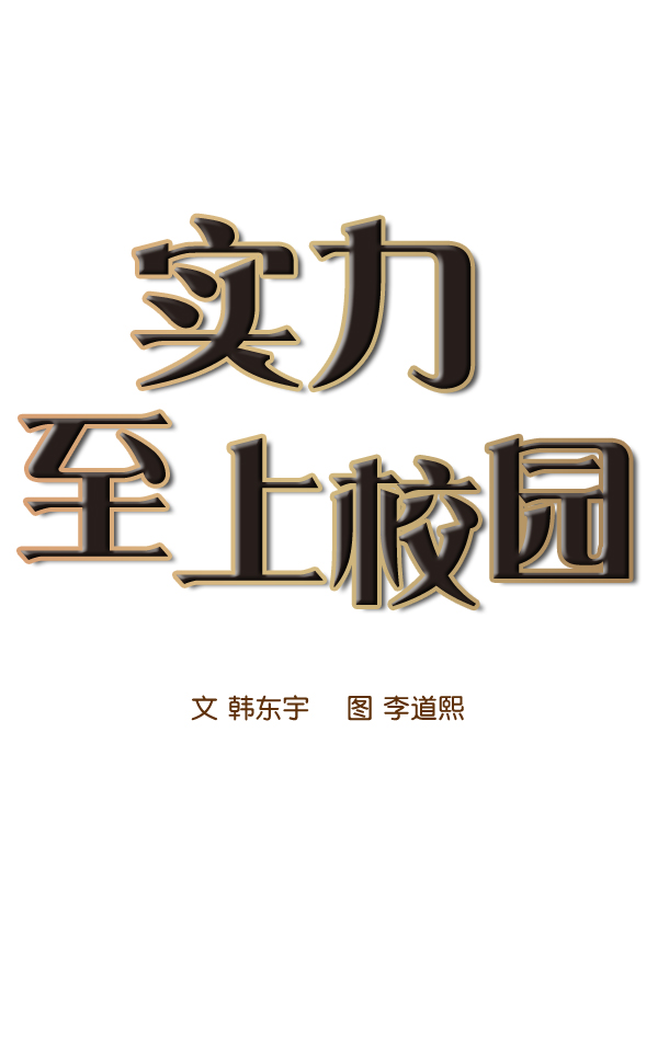 實力至上校園 - 第95話(1/2) - 1