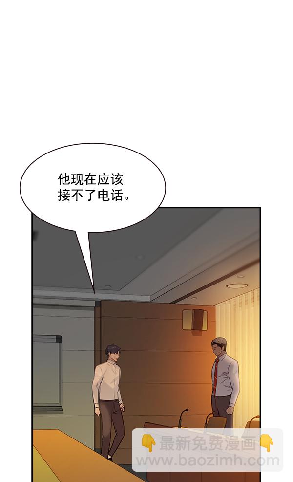實力至上校園 - 第95話(1/2) - 2